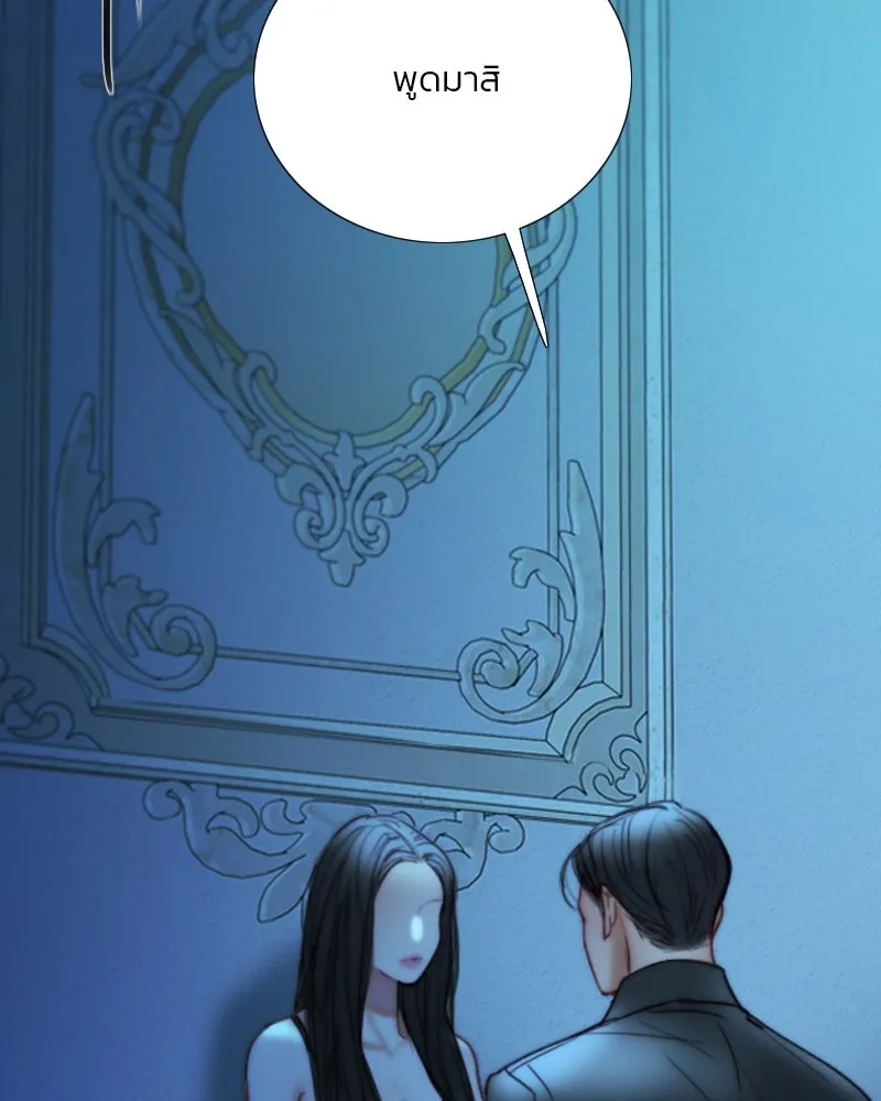 เซเรน่า ตอนที่ 106 รูปที่ 88