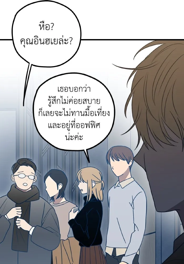 รักนี้ไม่มีรีไซเคิล ตอนที่ 83 รูปที่ 94