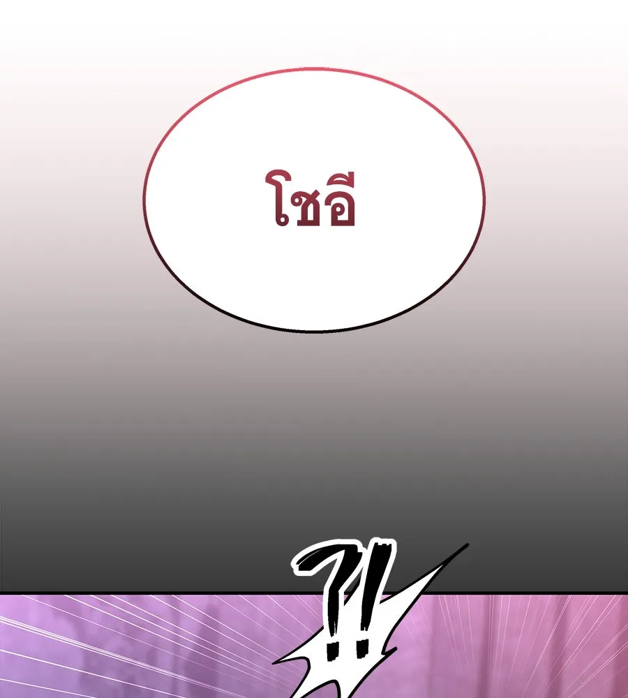 ถึกทนแทงก์แรงก์ C ตอนที่ 25 รูปที่ 85