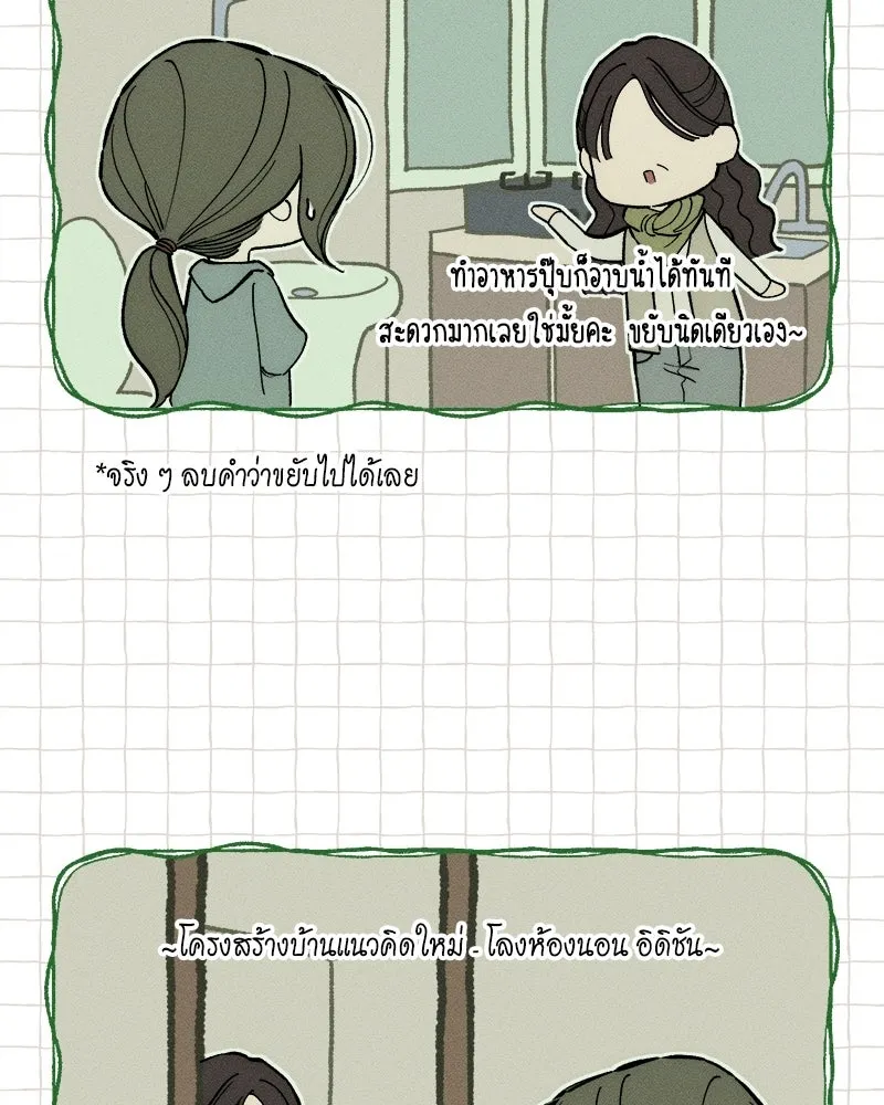 บุปผารุ่มราคะ ตอนที่ 72 รูปที่ 11