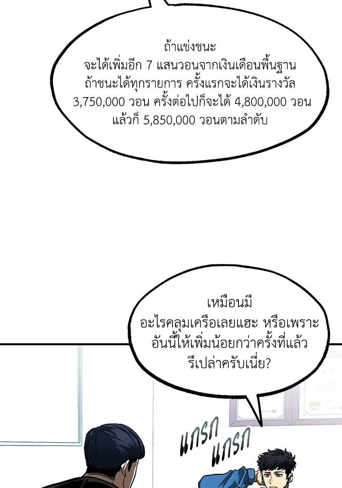 ราชาแห่งอ็อกทากอน ตอนที่ 19 รูปที่ 71