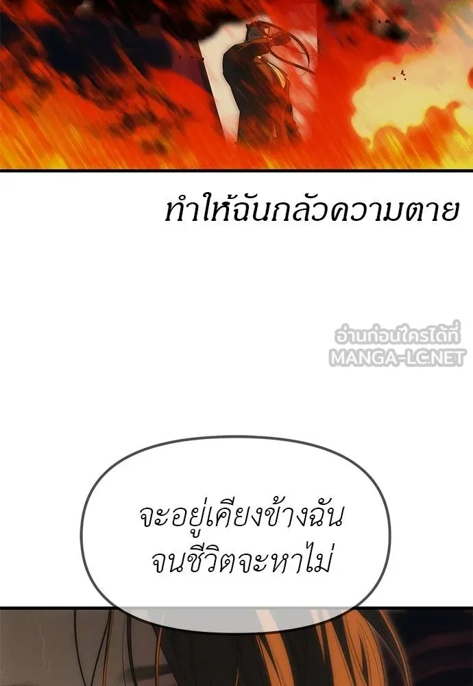 ปฏิบัติการลับ ตอนที่ 98 รูปที่ 8