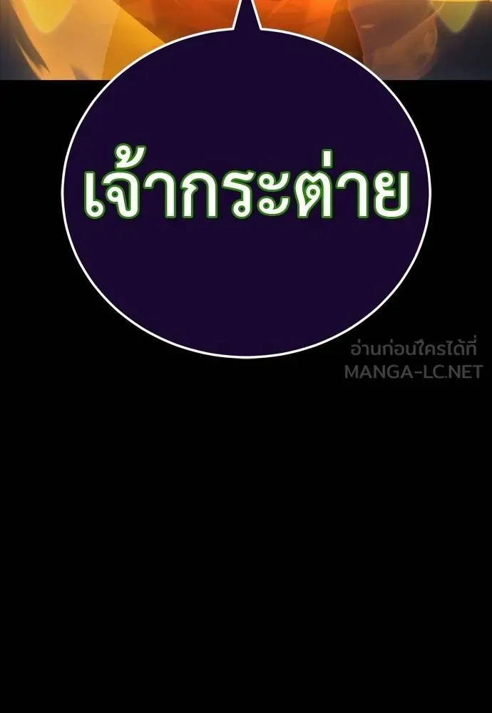 ยมราชลงทัณฑ์ ตอนที่ 50 รูปที่ 207