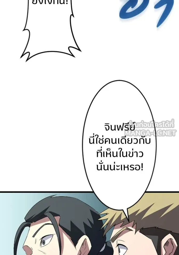 โคตรอาวุธลับ ตอนที่ 46 รูปที่ 87