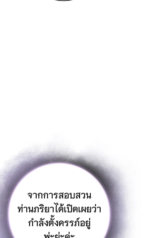 นางร้ายที่ไหนจะมีคุณธรรม ตอนที่ 132 รูปที่ 58