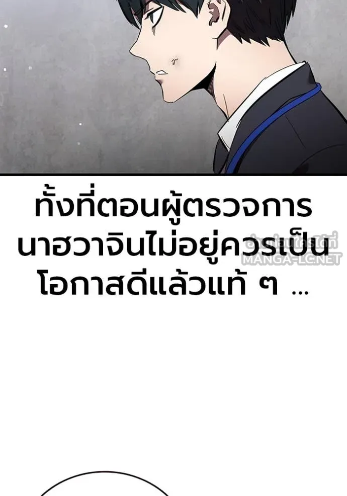 มหาสงครามคนแกร่ง ตอนที่ 40 รูปที่ 138