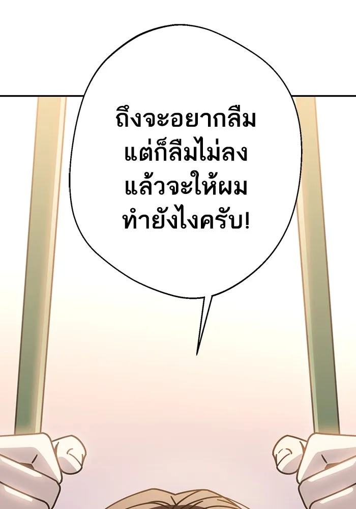 โชคชะตานำพารัก ตอนที่ 19 ฉันพูดถูกใช่ไหมล่ะ รูปที่ 118