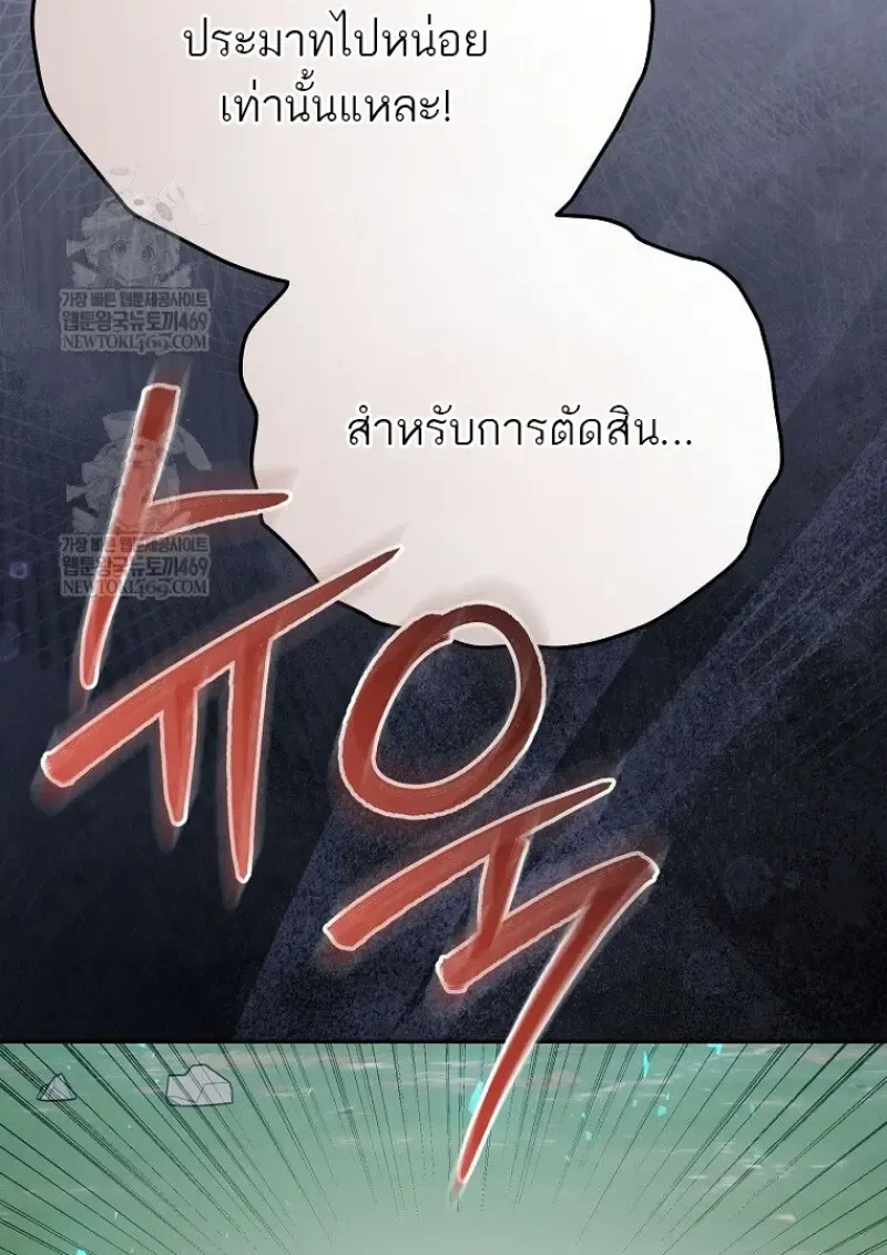 Concept Grasping Magic Genius ตอนที่ ตอนที่ 50 รูปที่ 70