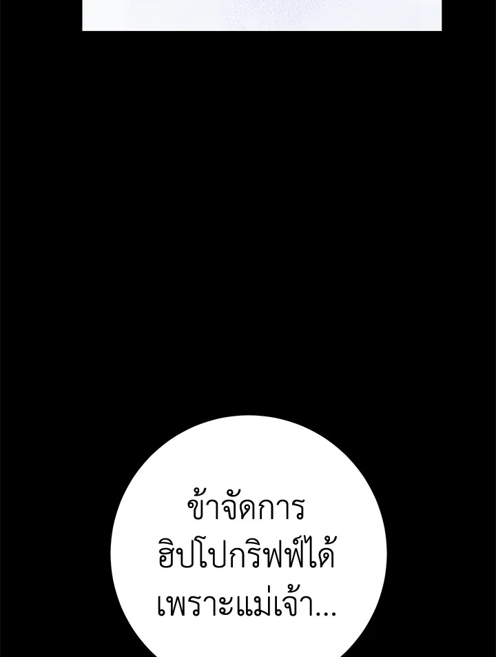 พลทหารโครงกระดูกผู้ม ตอนที่ 176 รูปที่ 123