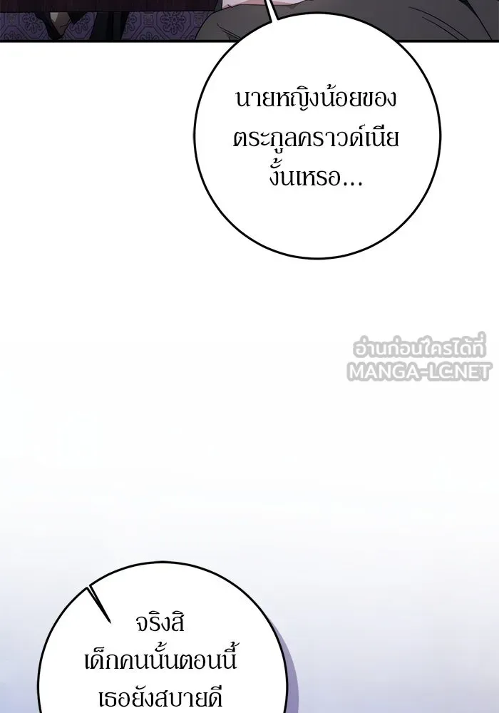 เบื้องหลังรอยยิ้มของเจ้าหญิง ตอนที่ 60 รูปที่ 114