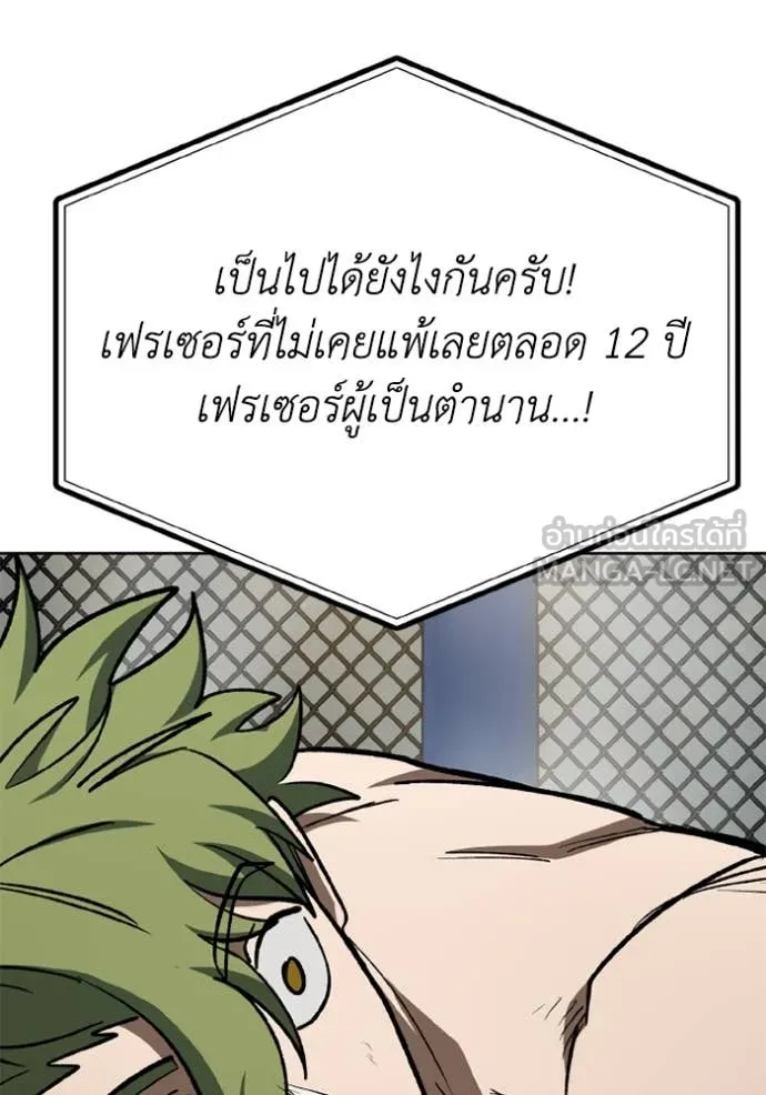 ราชาแห่งอ็อกทากอน ตอนที่ 179 รูปที่ 78