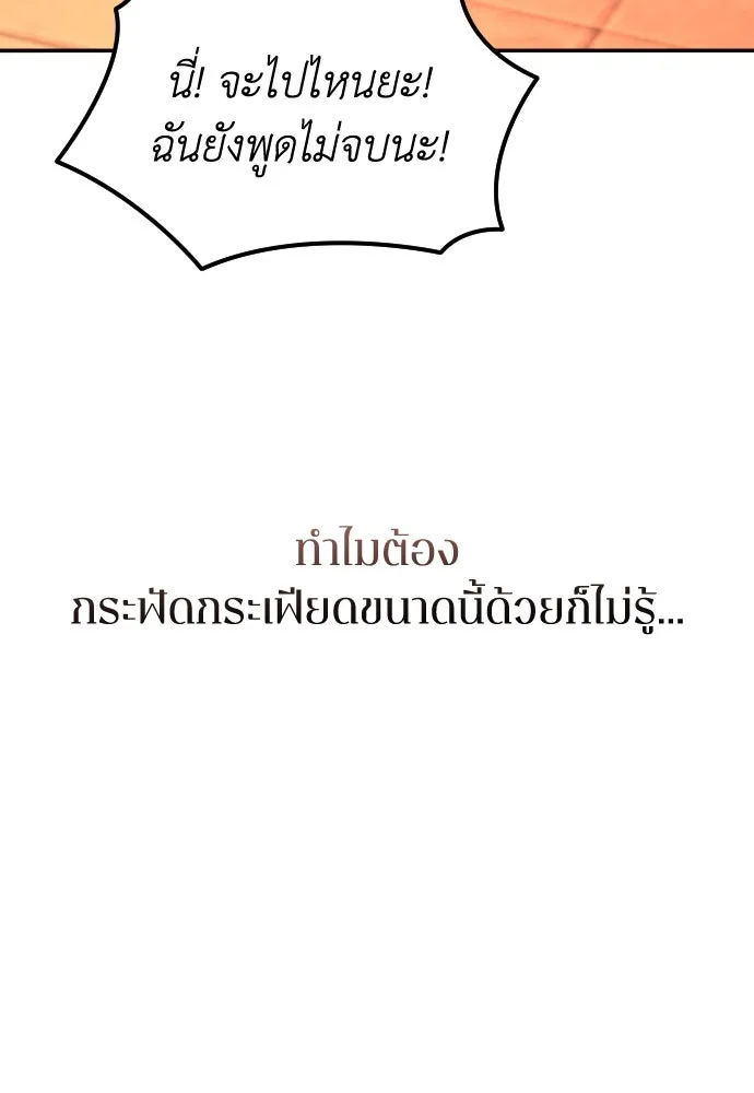 รักไร้ราคา ตอนที่ 48 รูปที่ 44