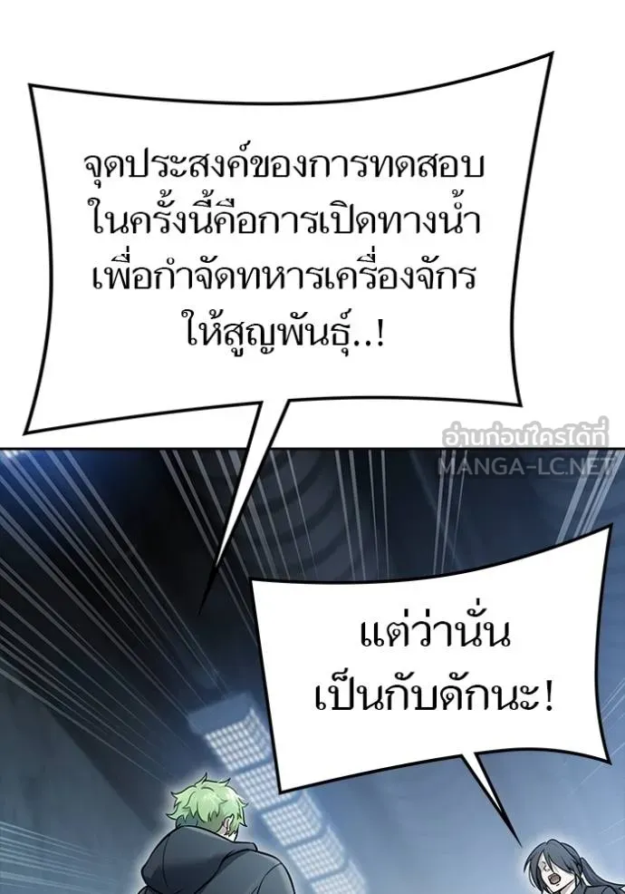 ทาวเวอร์ออฟก๊อด หอคอ ตอนที่ 631 รูปที่ 123