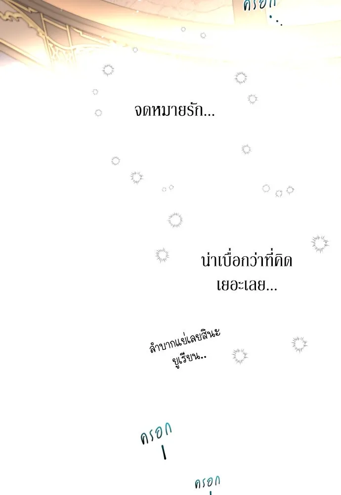 เลดี้มินต์ ตอนที่ 11 รูปที่ 118