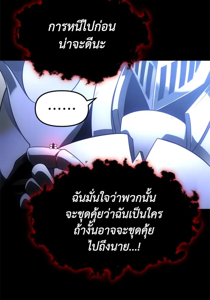 อดีตบอสหอคอย ตอนที่ 30 รูปที่ 154