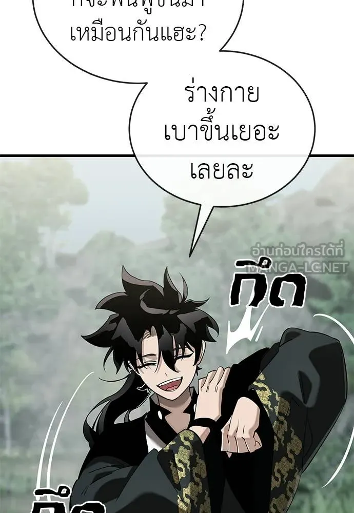 ยมราชลงทัณฑ์ ตอนที่ 129 รูปที่ 152