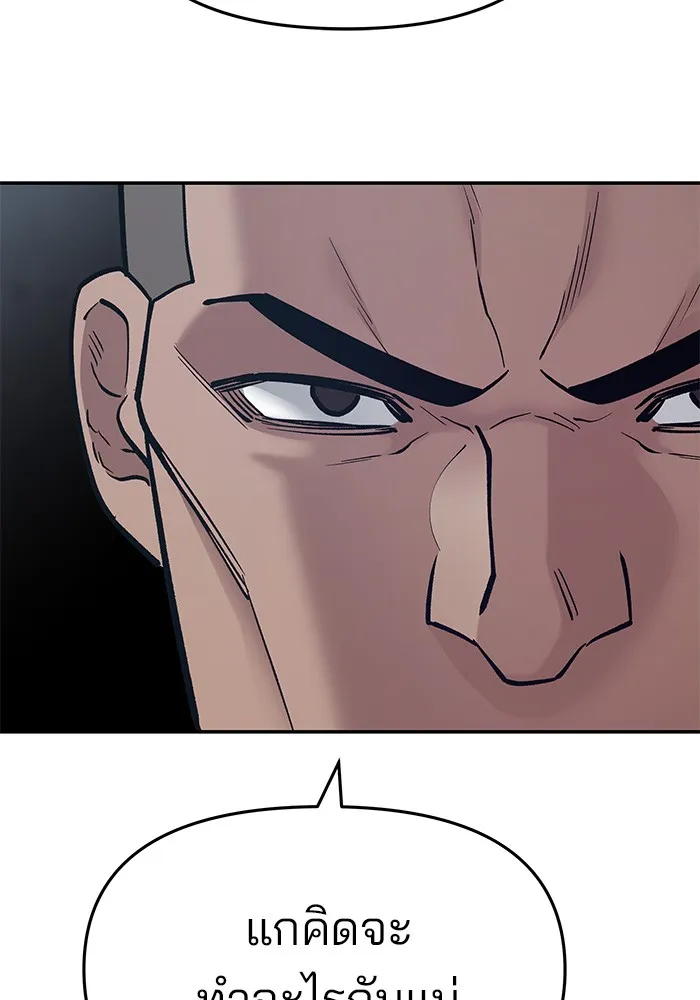 เลวฟาดเลว ตอนที่ 45 รูปที่ 41