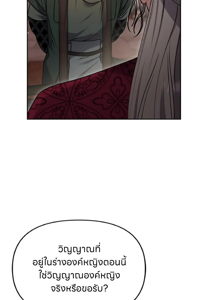 ข้าเนี่ยนะเป็นพระสนม ตอนที่ 90 เรื่องราวของพวกเขา รูปที่ 11