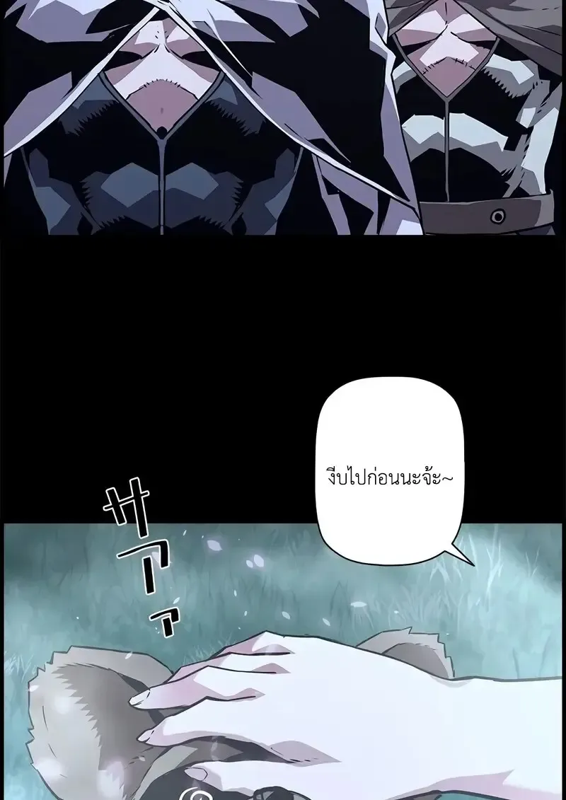 Necromancer_s Evolutionary Traits ตอนที่ ตอนที่ 97 รูปที่ 78