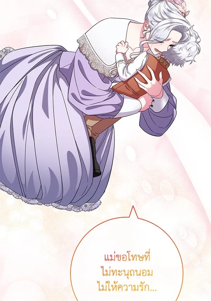 ฉันกลายเป็นแม่พระเอกนิยายจอมเสเพล ตอนที่ 9 รูปที่ 35