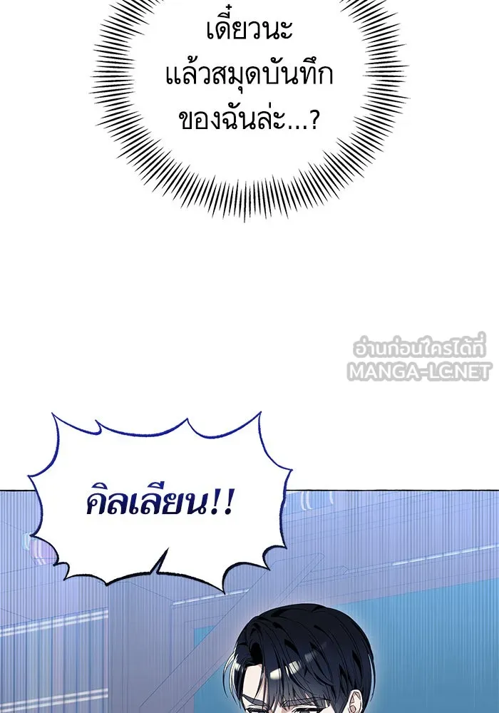 นึกว่าเป็นอิเซไคธรรมดา ตอนที่ 18 รูปที่ 15