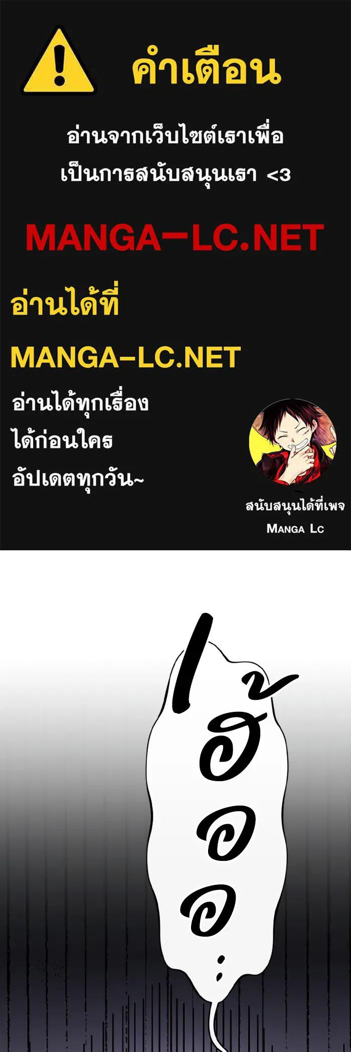 อยู่ดี ๆ ก็มีนางเอกนิยายเป็นเพื่อนบ้าน ตอนที่ 69 รูปที่ 1