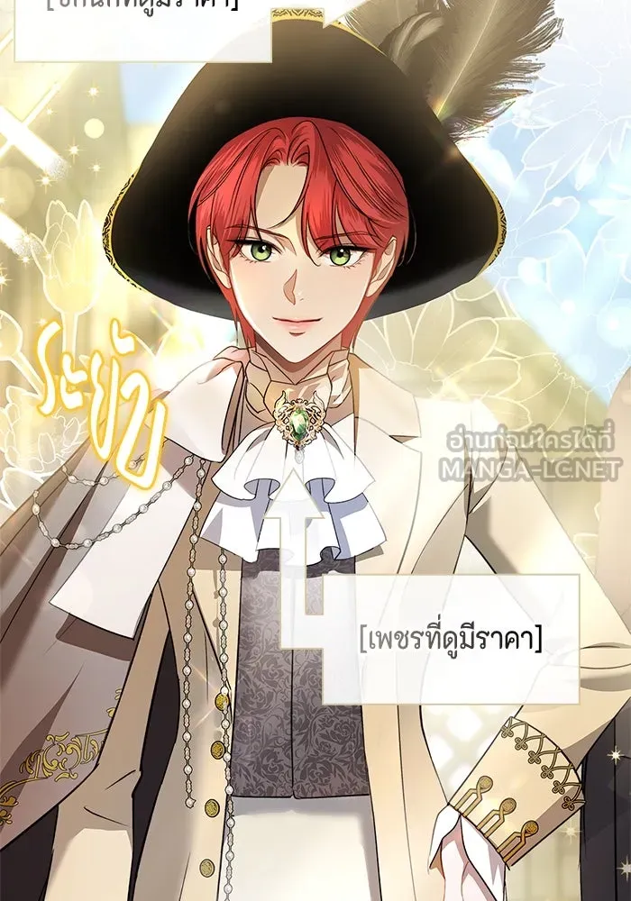 ขอวิธีส่งสามีลงนรก ตอนที่ 10 รูปที่ 24