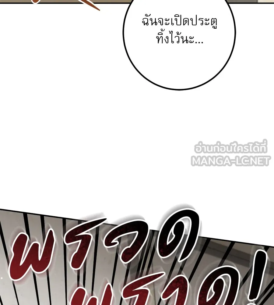 เรือนจำรัก ตอนที่ 28 รูปที่ 204