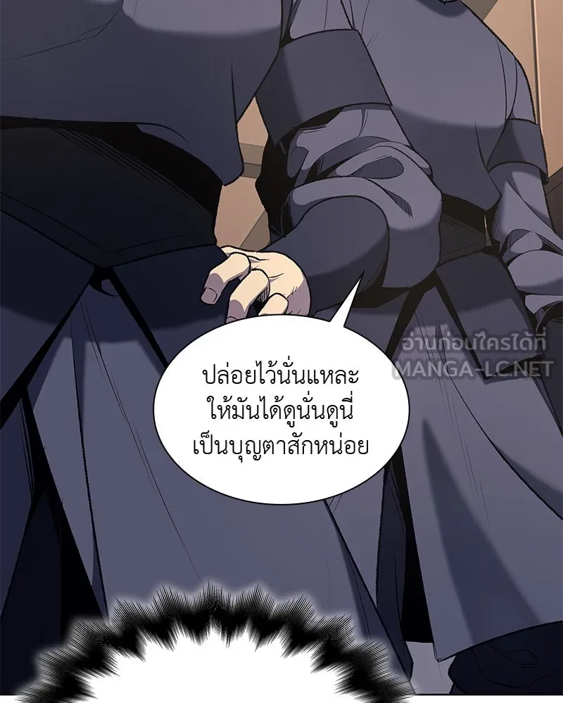 เกิดอีกทีเป็นว่าที่ประมุขลัทธิมาร ตอนที่ 47 รูปที่ 99