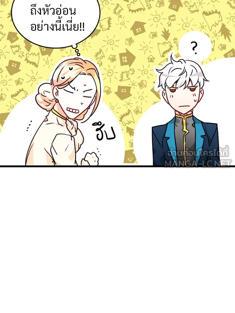 Bring the Love ตอนที่ 10 รูปที่ 33