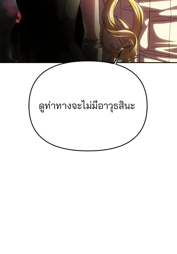 เกมรักจับสามี ตอนที่ 91 รูปที่ 29