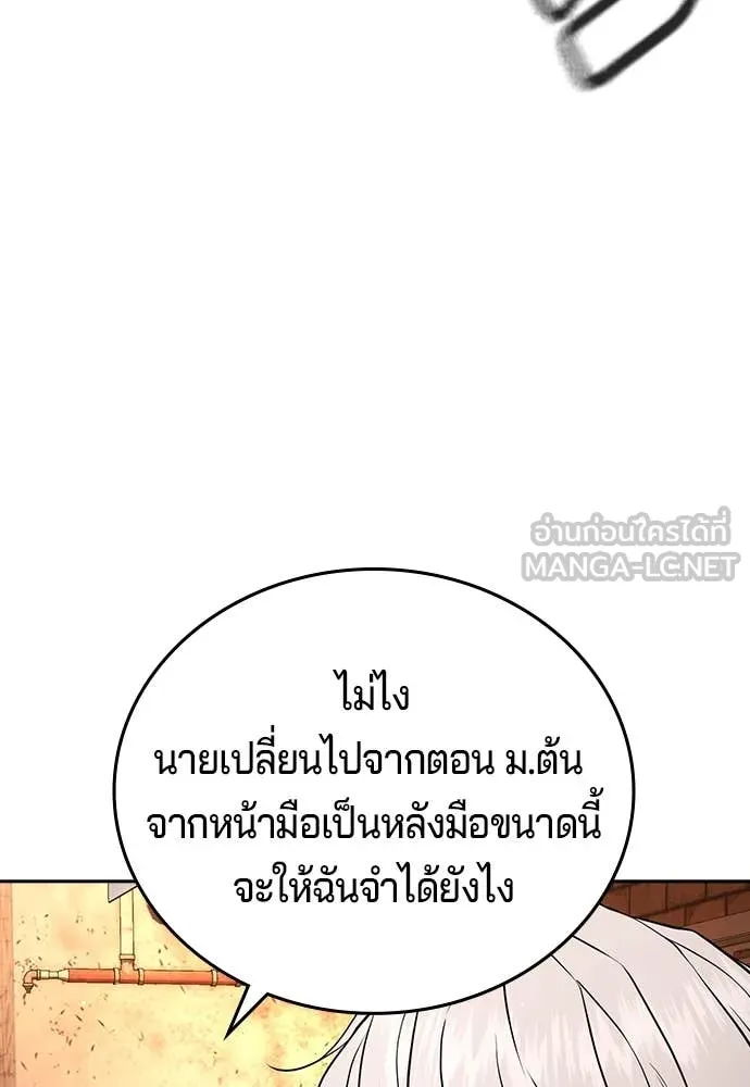 คูเซรา ตอนที่ 40 รูปที่ 242