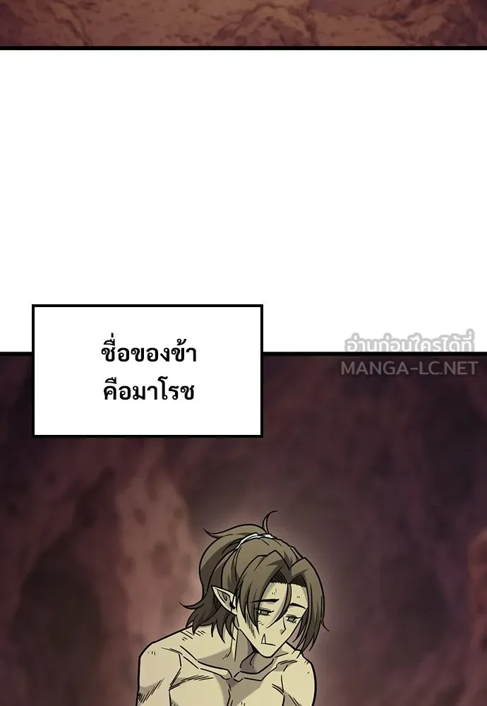 วิถีชาวนาของราชาปีศาจ ตอนที่ 65 รูปที่ 9