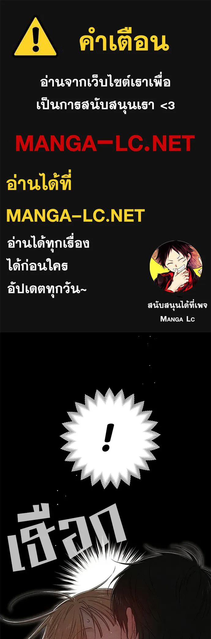 เป็นวัยรุ่นมันเหนื่อย ตอนที่ 93 รูปที่ 1