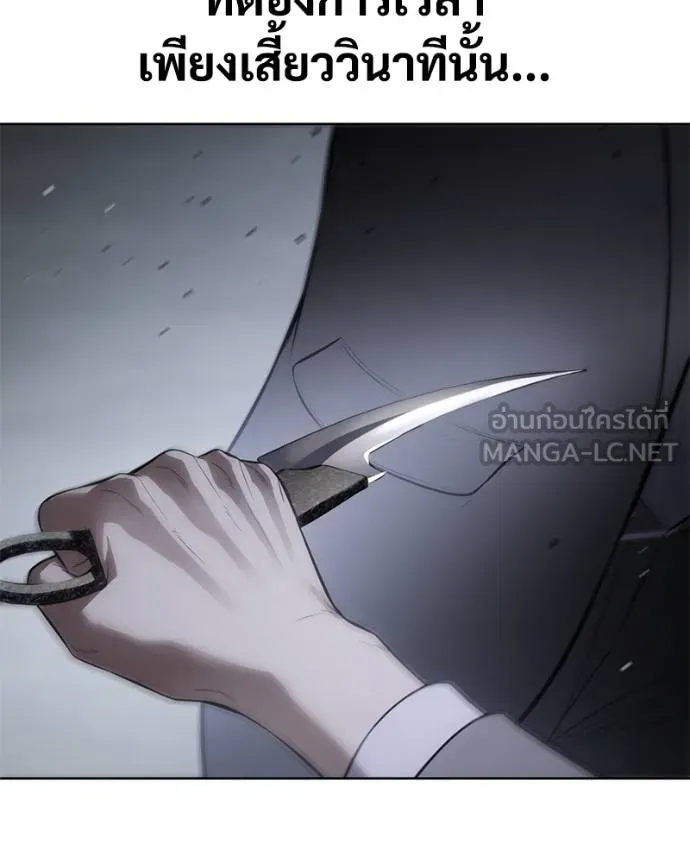 Baek XX ตอนที่ 120 รูปที่ 118