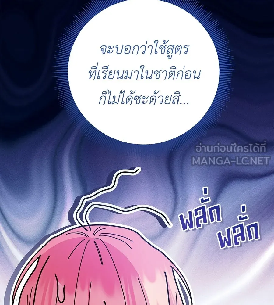คุณพ่อของหนูคือศัตรูในชาติก่อน ตอนที่ 4 รูปที่ 72