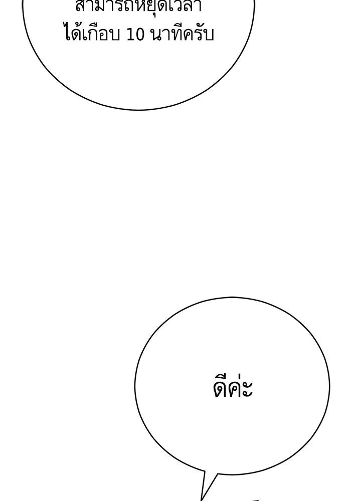 บุตรีดยุกขอไม่แต่งงานbrกับหนุ่มในฝัน ตอนที่ 65 รูปที่ 130