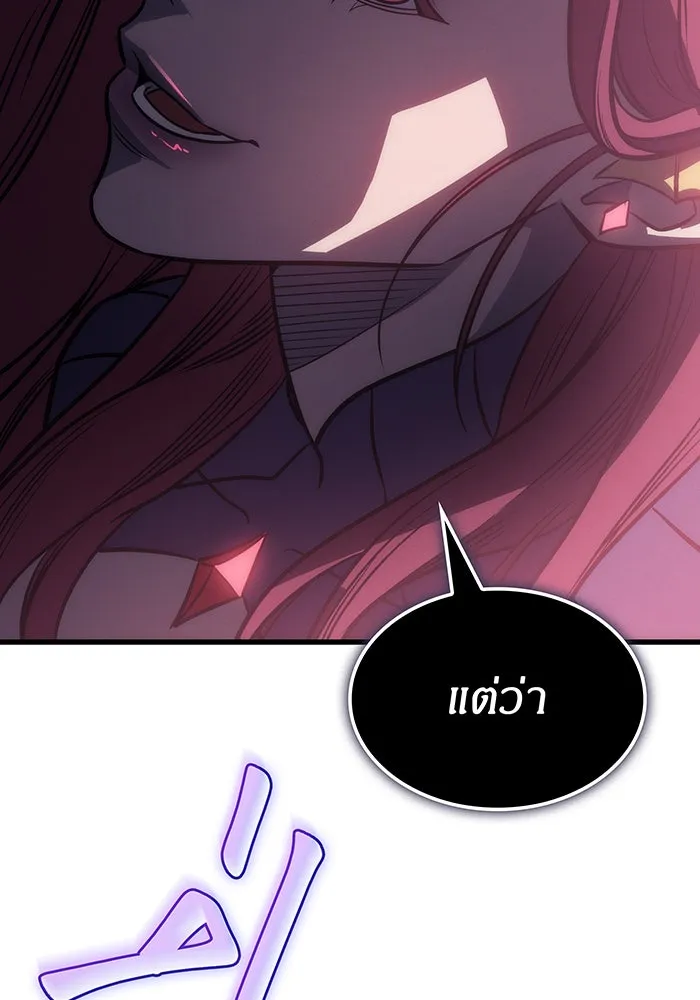 เกิดใหม่พร้อมพลังแห่งราชัน ตอนที่ 40 รูปที่ 185