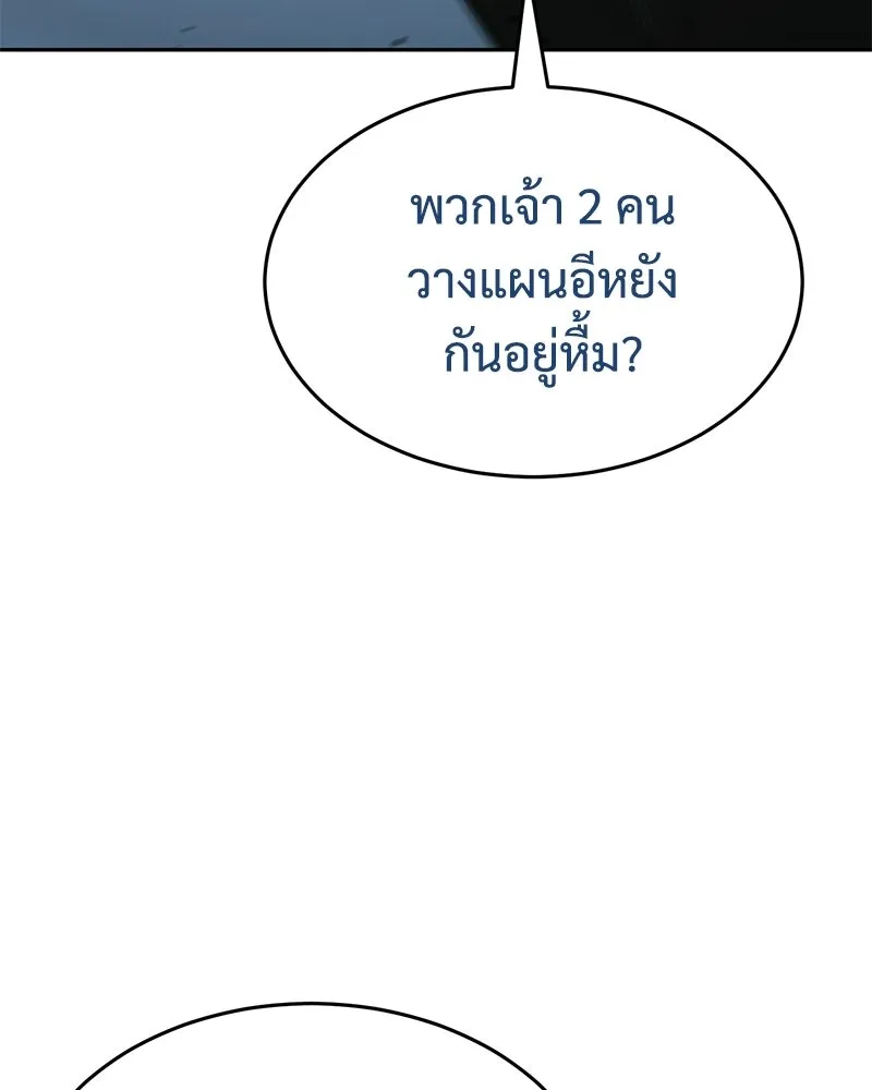 แบคXX ตอนที่ 180 รูปที่ 194