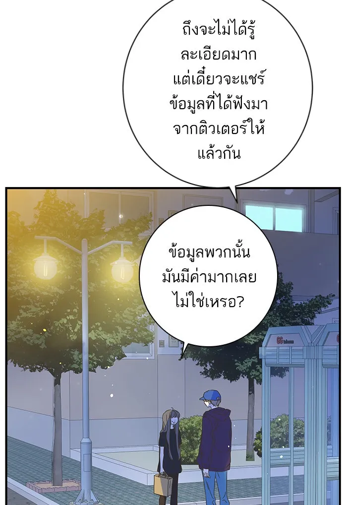 ฉันมันร้าย หรือเพราะโลกไม่น่ารัก ตอนที่ 106 รูปที่ 34