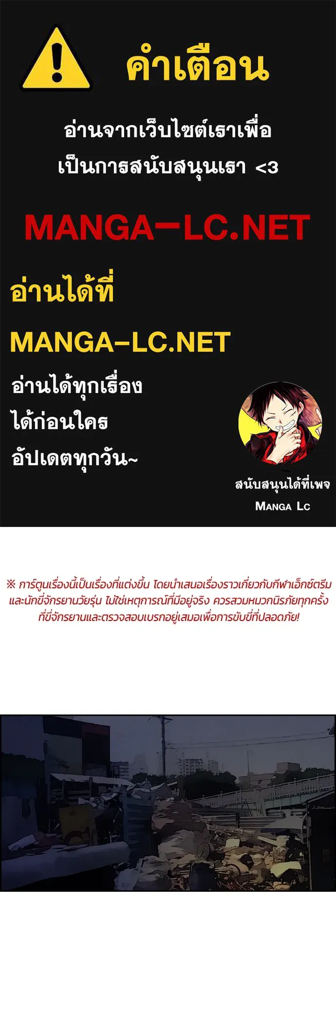 ปั่นสู้ฝันbrWind Breaker ตอนที่ 18 รูปที่ 1