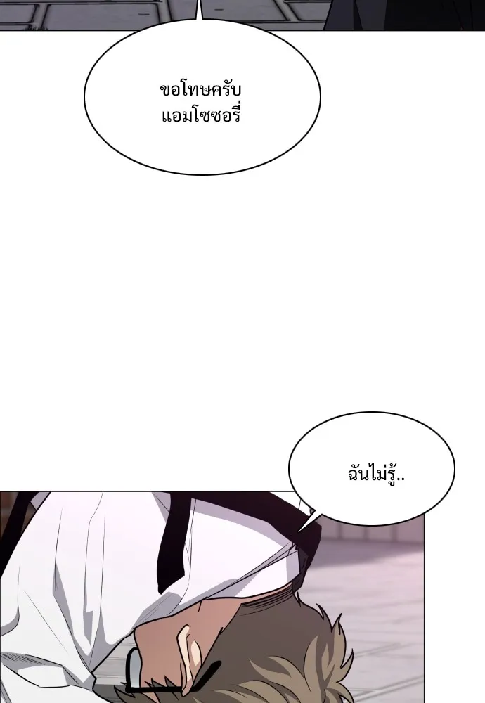 JAKDU ตอนที่ 26 รูปที่ 43