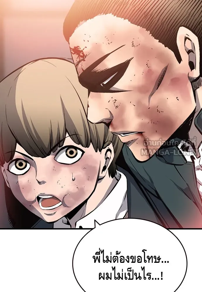King Game ตอนที่ 18 โน้มน้าวมันอิท่าไหนฟะ รูปที่ 63