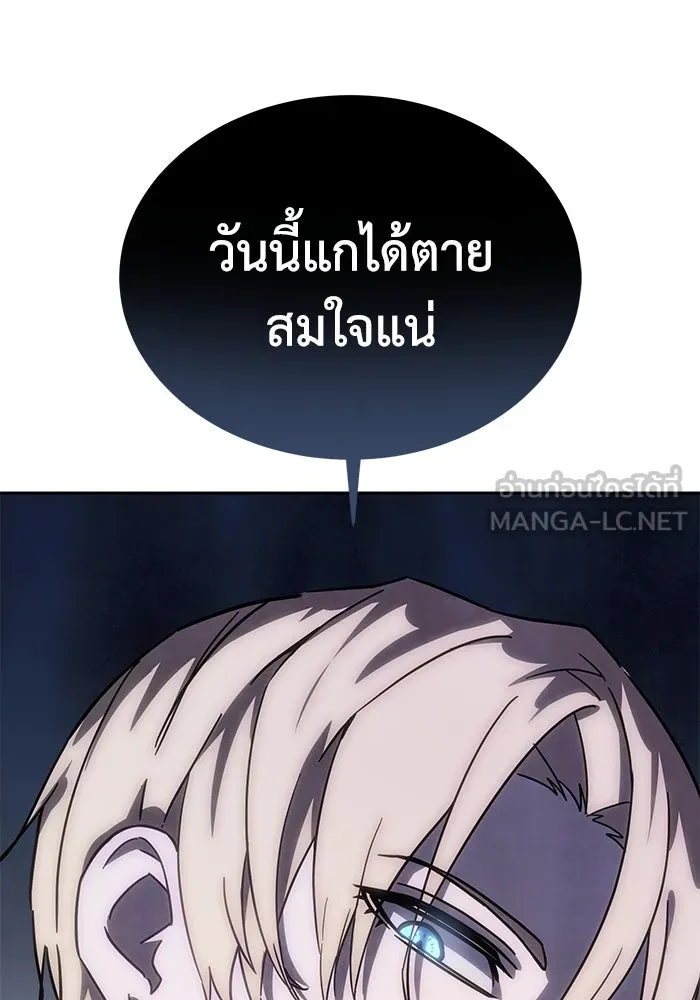 ยอดนักดาบผู้โอบอุ้มดารา ตอนที่ 1 รูปที่ 150