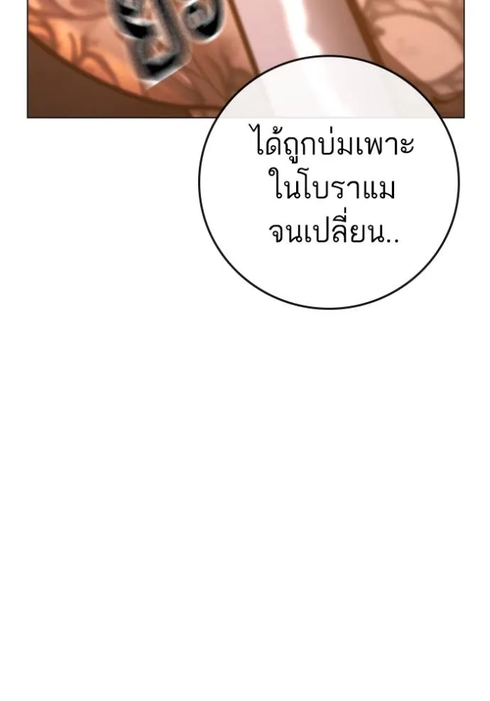 Reality Quest ตอนที่ 132 รูปที่ 145