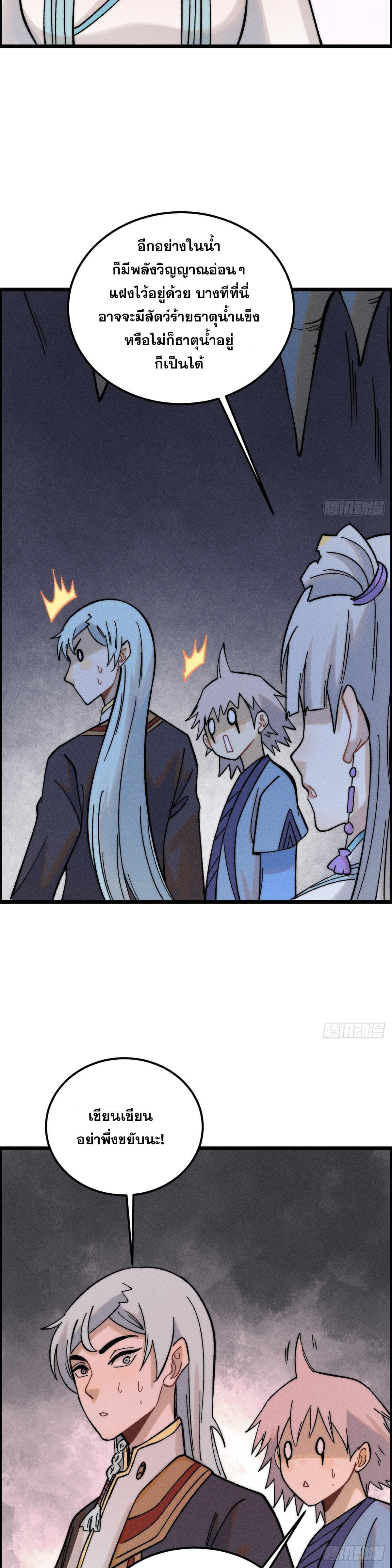 Manga-lc-com อ่านมังงะ อ่านการ์ตูน ออนไลน์ ฟรี All Hail the Sect Leader ตอนที่ 1 2 3 4 5 6 7 8 9 10 11 12 13 14 ฟรี ไม่มีโฆษณา Manga-lc - อ่าน มังงะ อ่าน การ์ตูน ออนไลน์ อ่านมังงะ ฟรี