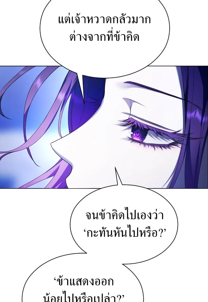 ชิงชีวิตพลิกลิขิตชะตา ตอนที่ 247. การสนทนาครั้งสุดท้าย(2) รูปที่ 46