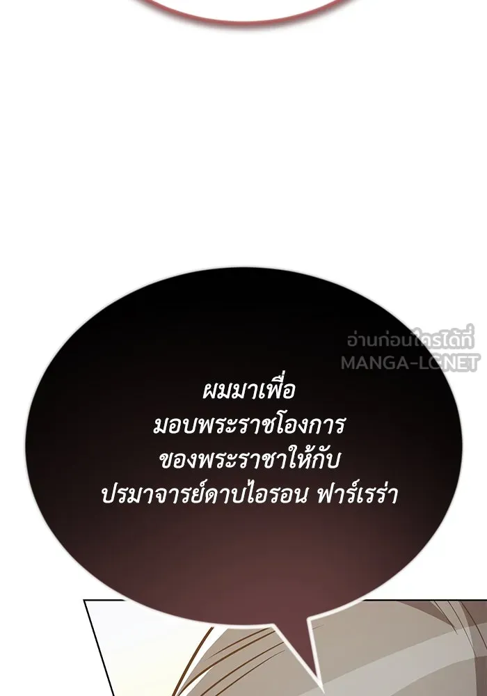 ชีวิตพลิกผันของลอร์ดผู้เกียจคร้าน ตอนที่ 120 เหตุผลที่จับดาบ รูปที่ 141