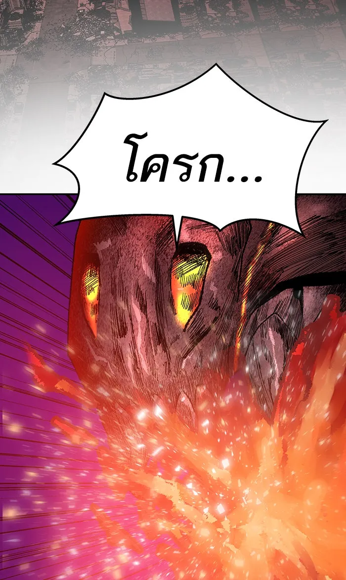 ยอดคนเลเวลทะลุ ตอนที่ 15 กิลด์บังแพสุดแข็งแกร่ง (11) รูปที่ 128