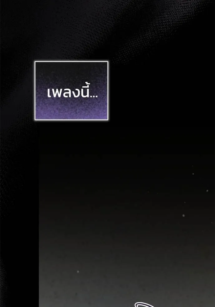 ยามหมาป่าทมิฬเรียกหา ตอนที่ 10 รูปที่ 59